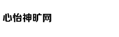 一个月时间，他彻底沦落成了废物